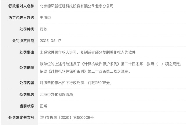 前IBM员工带德风科技冲刺IPO AIoT赛道的挑战与机遇
