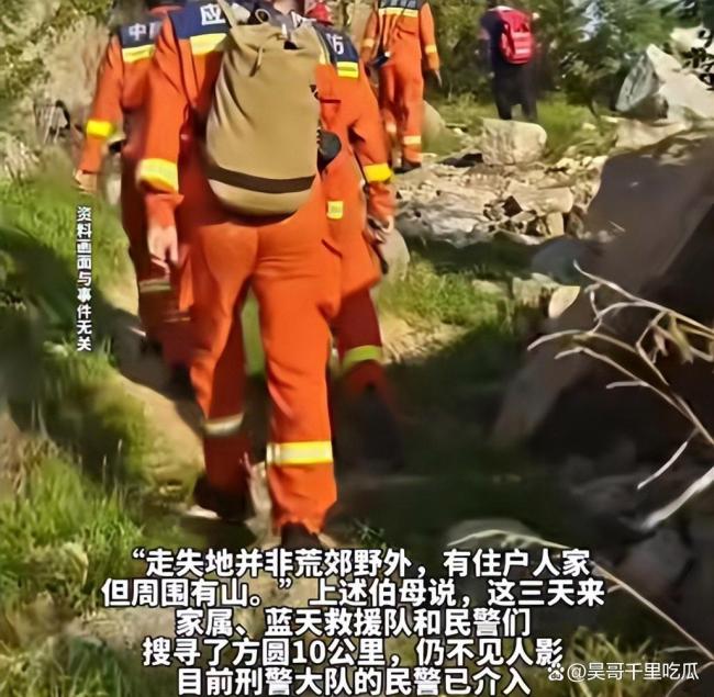 河南魯山8歲失聯(lián)女孩姑姑發(fā)聲 呼吁停止無端猜測