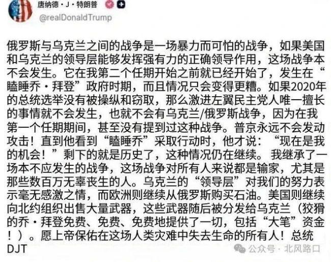 事關(guān)28點(diǎn)計(jì)劃 未來幾天很關(guān)鍵 和平計(jì)劃引發(fā)烏歐反擊