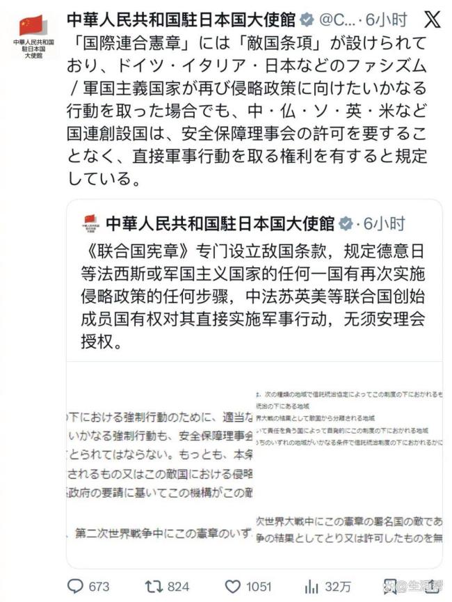 中国驻日本大使馆：如果日本再次采取任何攻击行动，五常任理事国可以直接实