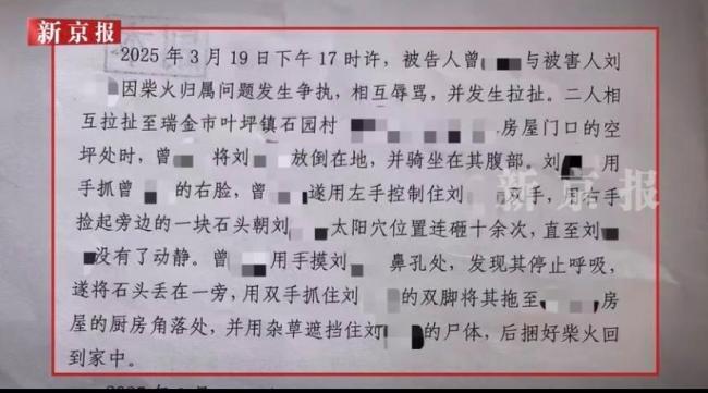74歲老太殺害73歲老太藏尸案 庭審未宣判被告人態(tài)度惡劣