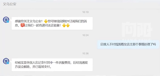 警方回应“印度旅游团偷东西” 误会已解除