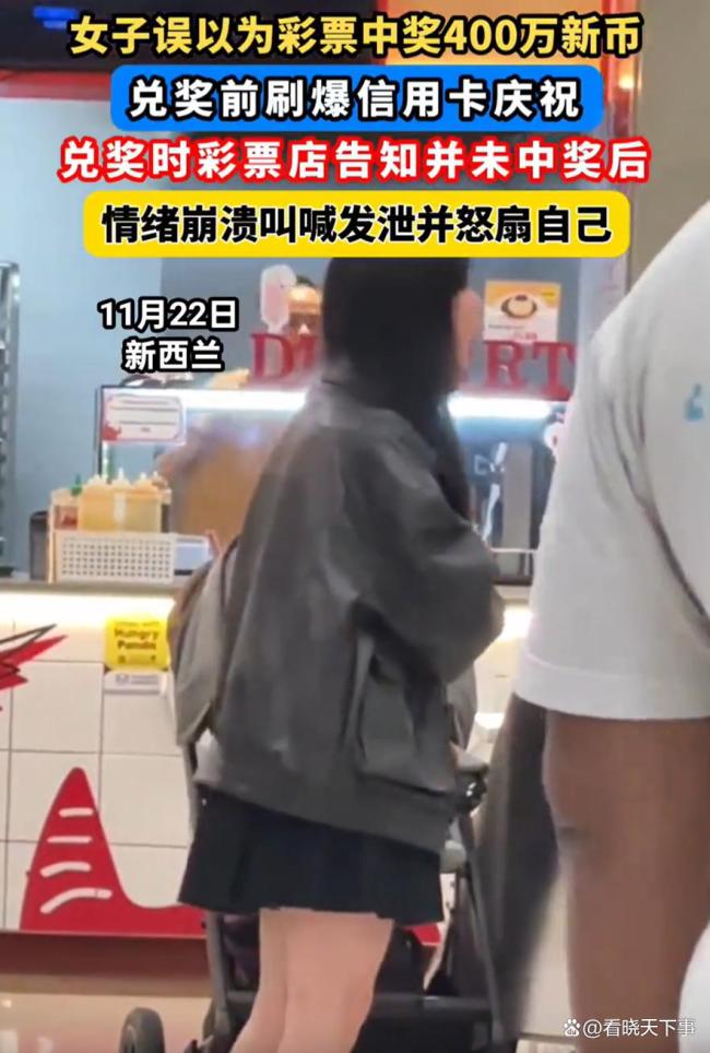 外國女子誤以為中大獎刷爆信用卡 虛幻財富夢破碎