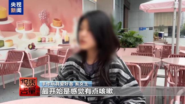 網(wǎng)紅手作玩具 健康刺客 安全隱患需警惕