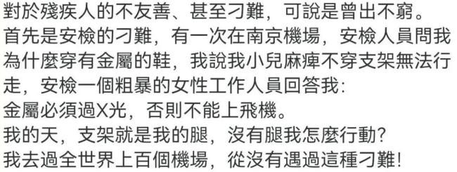 郑智化吐槽“连滚带爬”登机后，民航局出手整改 提升无障碍设施