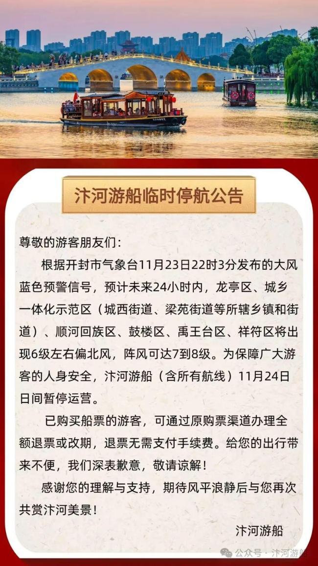 河南多家景區(qū)因大風臨時閉園 游客需提前調(diào)整行程