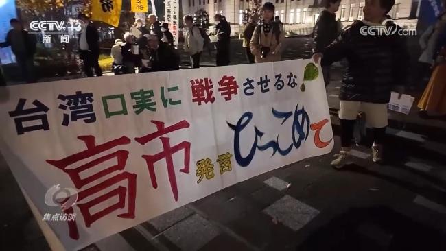 公然挑衅，执意玩火！高市早苗挑衅言论会造成什么样的恶果？