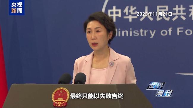 上任满月频挑衅 高市早苗暴露日本“危险转向”