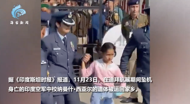 印度坠亡飞行员妻子哭着向遗体敬礼