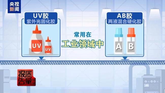 网红手作玩具 健康刺客 安全隐患需警惕