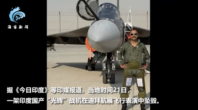 印度战机飞行员失事时父亲正搜航展视频,印空军基地举行致敬仪式