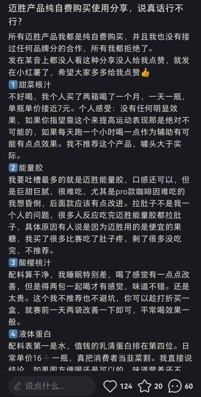營收縮水百億，蒙牛盯上健身中產(chǎn)的錢包 加碼運(yùn)動營養(yǎng)破局