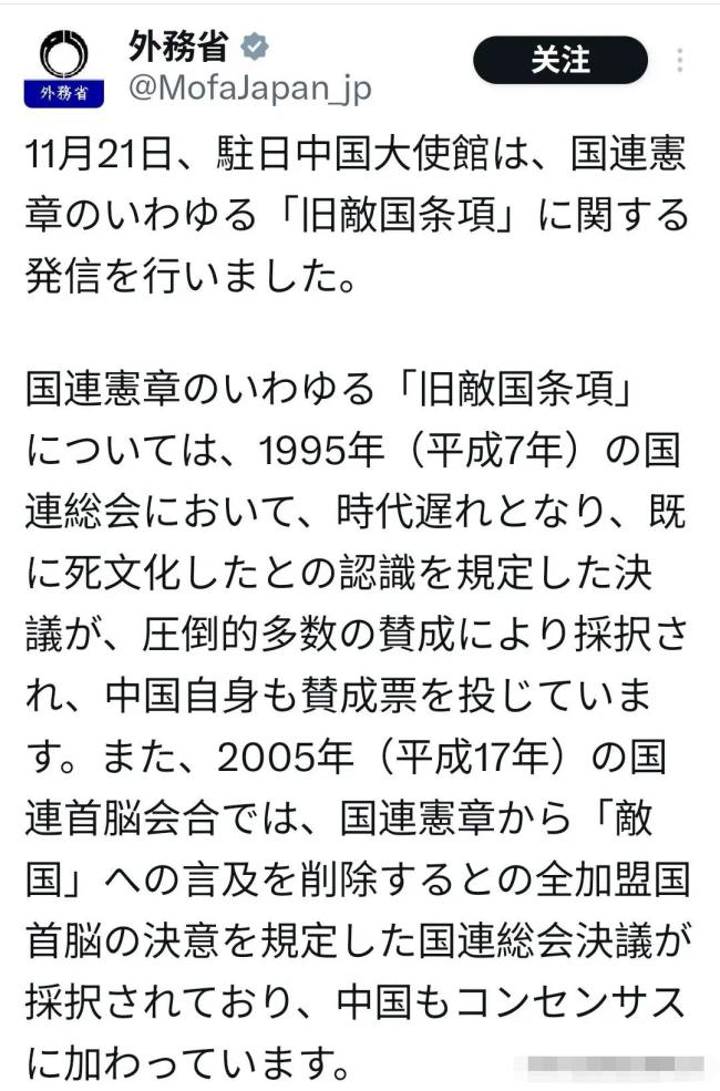 日方妄言敌国条款失效 阳谋已启日本入局