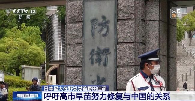 日本多方人士痛批高市言論 破壞中日關系