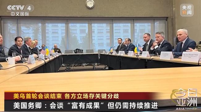 特朗普对乌失去耐心，称乌领导层毫无感激之情 日内瓦会谈难掩分歧