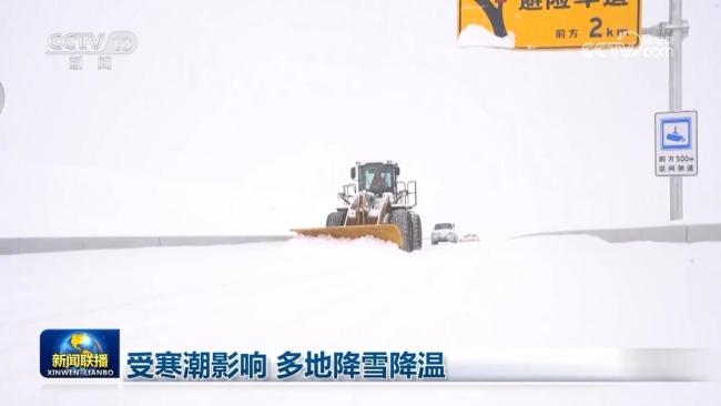 降溫降溫多地降溫降溫！受寒潮影響多地降雪降溫
