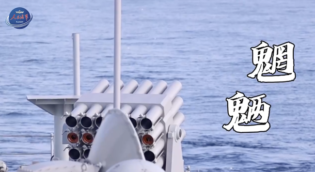 人民海军发布视频《降妖除魔》
