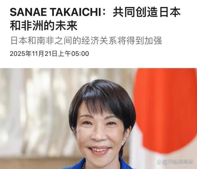 G20峰會(huì)中高市早苗經(jīng)歷外交挫??！中方回應(yīng)