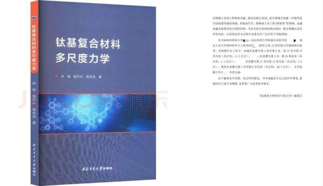 “首席科学家”郭伟的假面人生 从商界到学界的伪装者