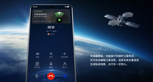 Mate80系列支持14天極限續(xù)航 戶外探索新模式