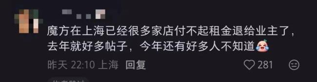 下一个蛋壳？魔方公寓被曝拖欠物业费、房租等，押金也难退 强制退租风波再起