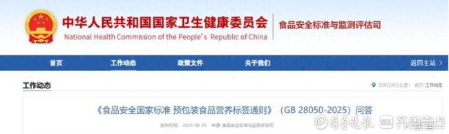 网友吐槽吃零食还要做热量计算题 低卡数值暗藏陷阱