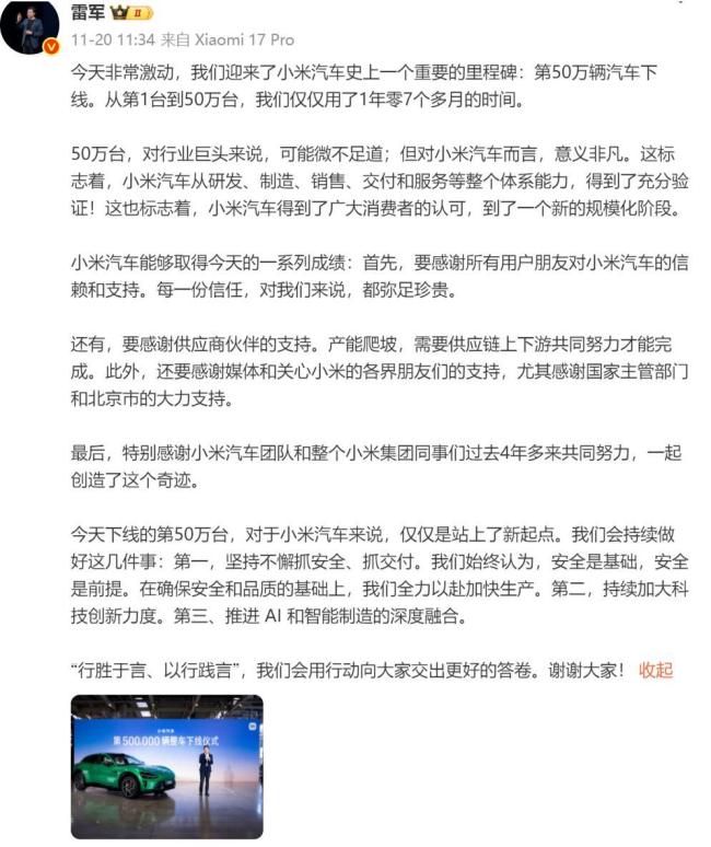 小米汽车盈利,雷军务实稳健策略见成效