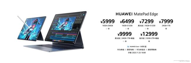 华为首款鸿蒙二合一平板电脑 重新定义二合一市场