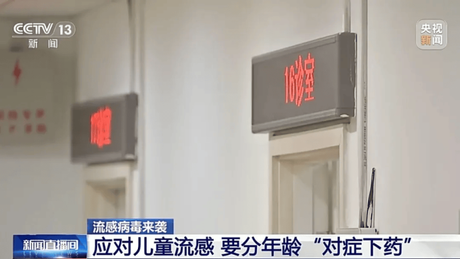 奧司他韋銷量增4.5倍 低齡兒童流感需警惕