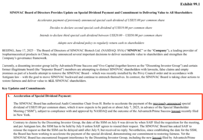 科興生物離摘牌只剩一步之遙 疫苗之王或?qū)㈦E落