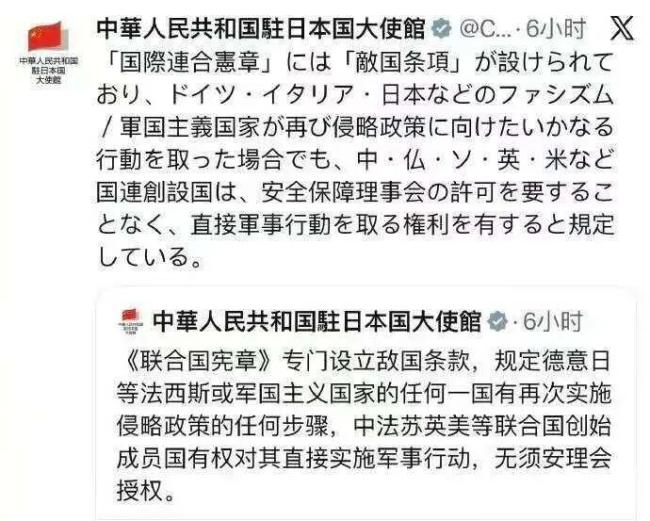敌国条款是悬在日本军国主义头上的剑 日本无力删除条款