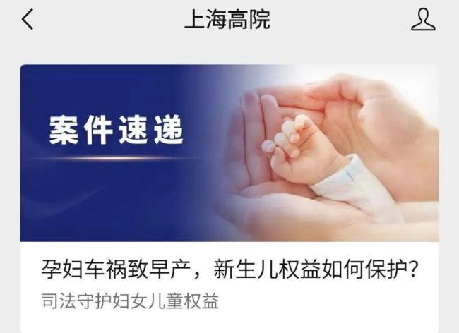 孕妇与外卖员相撞致早产