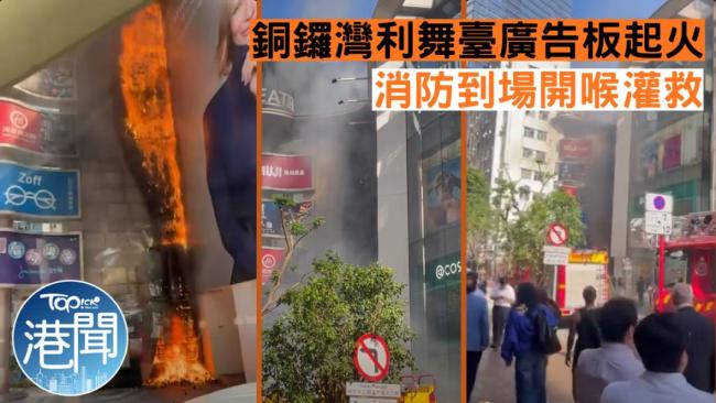 香港火災(zāi)起火點(diǎn)疑曝光 路人：警鈴沒響；煙頭成禍?zhǔn)?/></p><p>然而就在這場(chǎng)火警爆發(fā)的前25分鐘，九龍的佐敦也傳出火災(zāi)警報(bào)。當(dāng)日中午12點(diǎn)28分，佐敦上海街124A號(hào)一處住宅單位發(fā)生火警。起火單位是由非牟利機(jī)構(gòu)營運(yùn)、為露宿者和有需要人士提供庇護(hù)的宿舍房間。火警發(fā)生后，消防同樣迅速出動(dòng)一條喉及煙帽隊(duì)，在18分鐘內(nèi)將火勢(shì)撲滅。但令人惋惜的是，現(xiàn)場(chǎng)一名45歲男子嚴(yán)重?zé)齻?，盡管被迅速送往伊利沙伯醫(yī)院搶救，最終仍不治身亡。警方在起火單位內(nèi)發(fā)現(xiàn)一盆燒過的炭，但未發(fā)現(xiàn)遺書。目前火警起因仍在調(diào)查中，警方將安排驗(yàn)尸以確定死者死因。</p><p class=