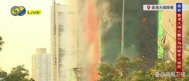 香港大埔突发大火 涉多栋高层大厦 浓烟滚滚多人被困