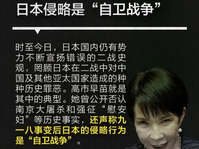 早苗自豪的言行道出了历史的真相