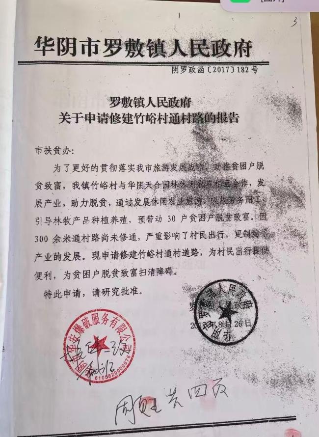 开山修路被判非法采矿案申请再审 法条引用错误引发争议