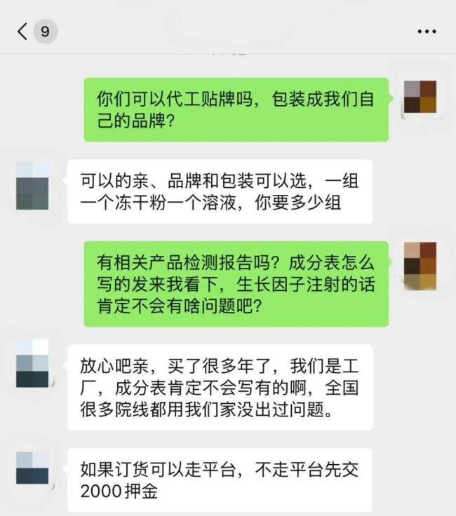 一针毁容!成本20元的表皮生长因子售价上万 非法注射陷阱深