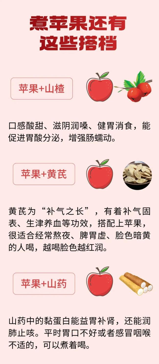 中医朋友建议冬天要多喝煮苹果水 温养脾胃好选择