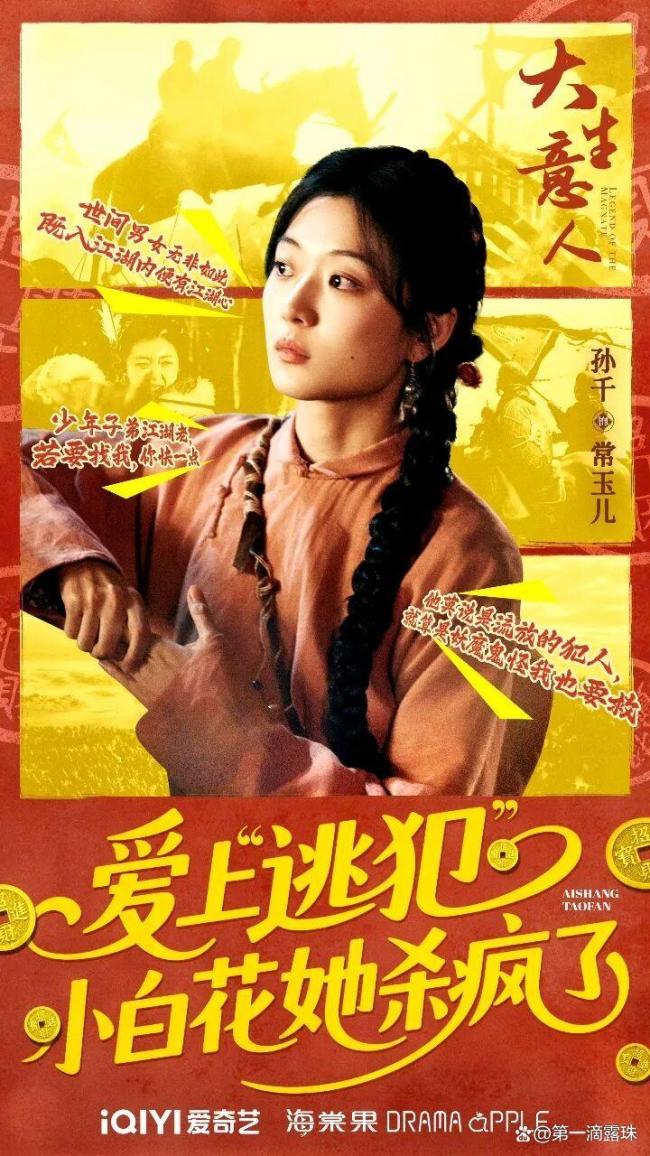 大生意人里的李纯 古装艳压全场