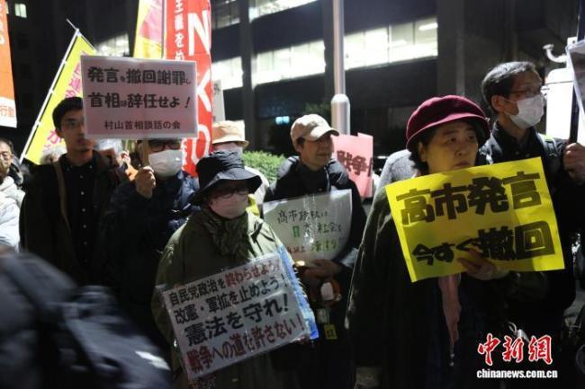 日本民众集会抗议首相言论 要求撤回并道歉