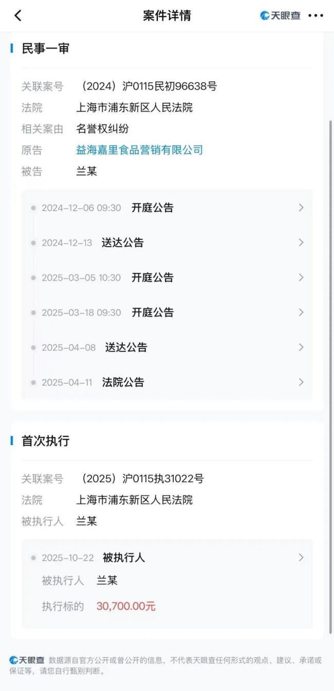 前湖北首富曬證據(jù)硬剛金龍魚 名譽(yù)之戰(zhàn)再升級(jí)