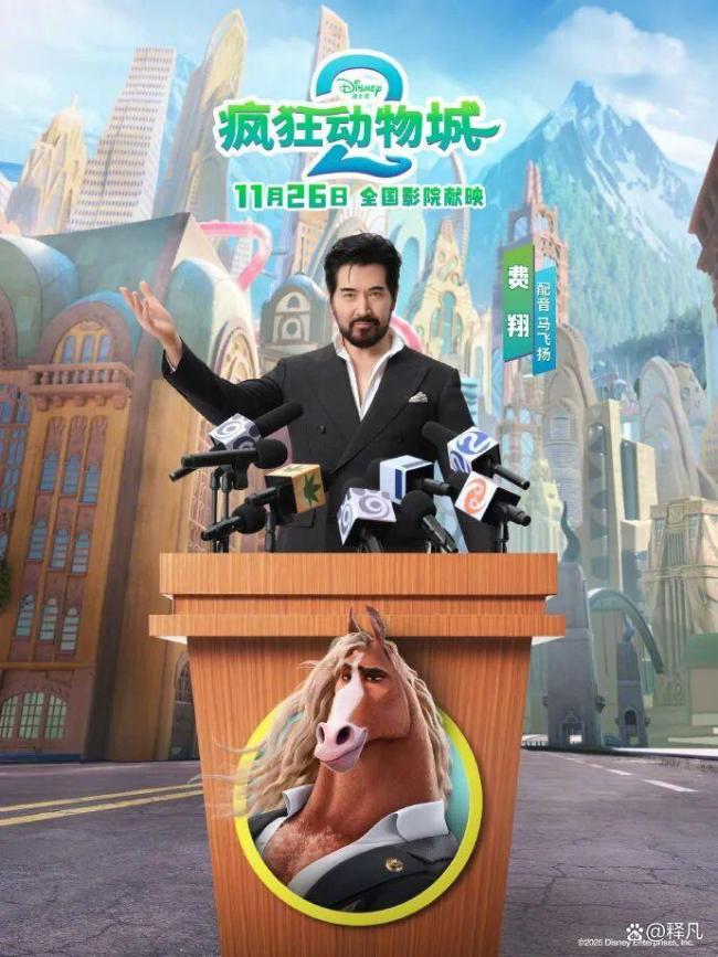 疯狂动物城配音争议 明星挤占专业空间引发不满