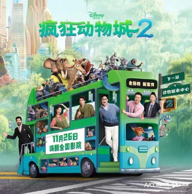 疯狂动物城2预售票房超哪吒2 创动画电影预售新高