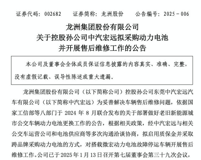 東莞最大公交公司起訴賣家 電池故障引發(fā)訴訟