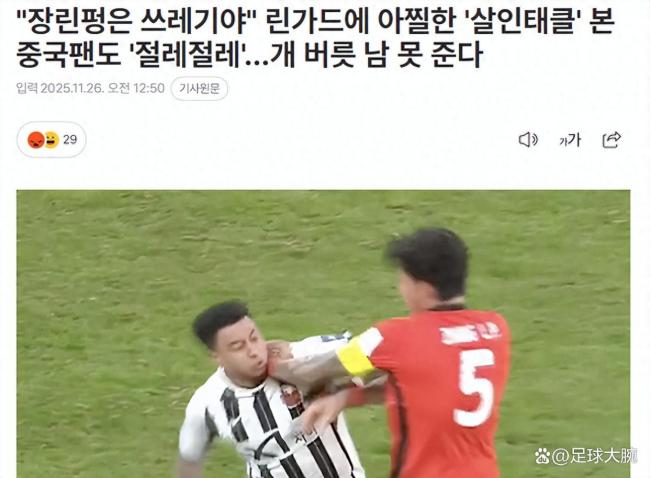 名场面两边都开心！林加德跳舞助兴首尔亚冠获胜，海港庆祝中超夺冠