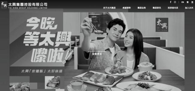 突發(fā)訃告！知名企業(yè)創(chuàng)辦人離世，公司官網(wǎng)已變黑白 餐飲巨擘溘然長逝