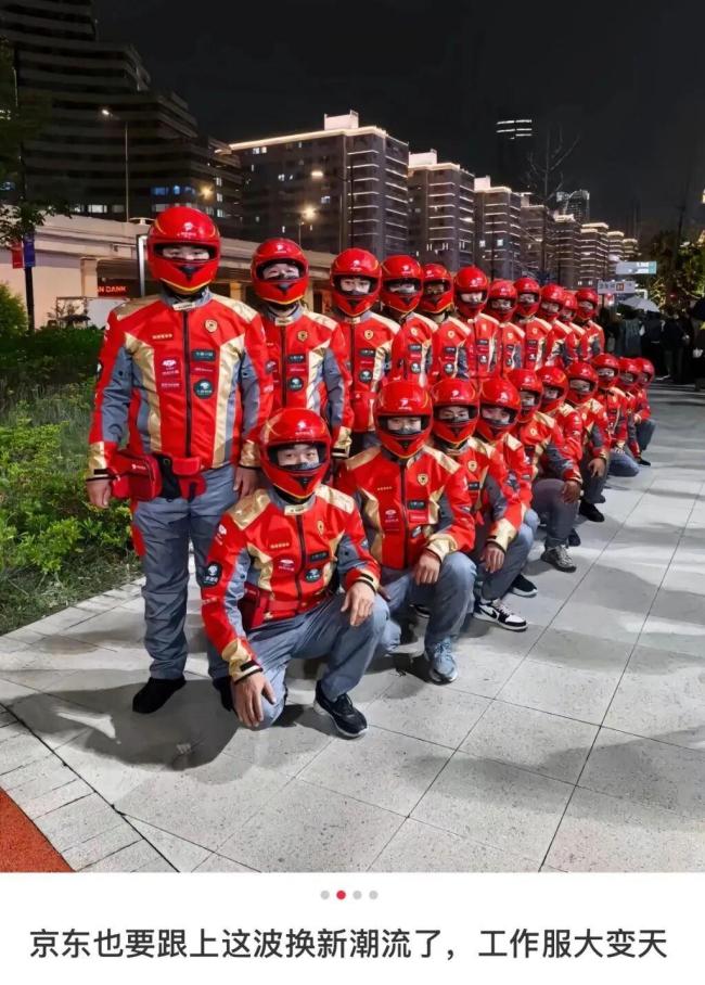 京東淘寶新工服法拉利大戰(zhàn)邁凱輪 外賣平臺工服內(nèi)卷升級