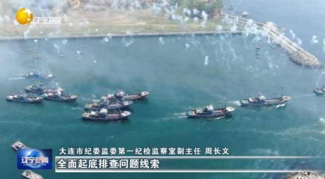 遼寧掀起雷霆反腐 嚴(yán)懲蠅貪蟻腐