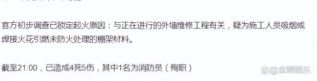 香港火灾大楼涉3.3亿元维修工程 劣质材料引发关注