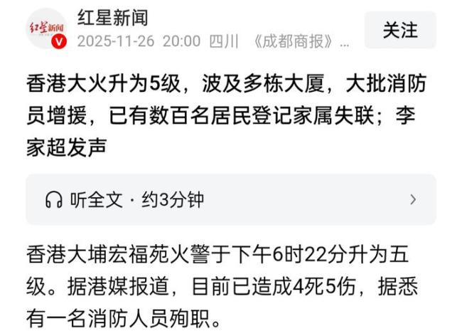 香港宏福苑火勢蔓延原因曝光 三重隱患疊加所致